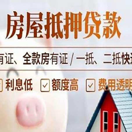 奉贤按揭房抵押贷款审批要多久时间?