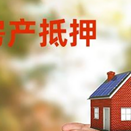 奉贤房子抵押贷款流程原来是这样的..