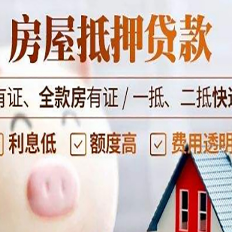 奉贤房产抵押贷款需要准备哪些资料?