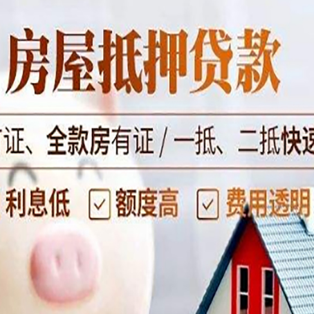 奉贤房产抵押贷款提供的材料有哪些