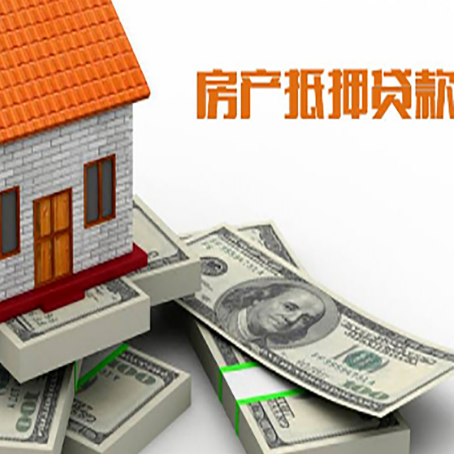 奉贤按揭房抵押贷款办理时注意什么？