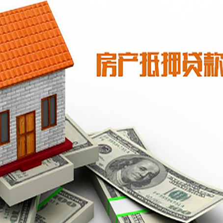 奉贤房屋抵押贷款注意事项有哪些?