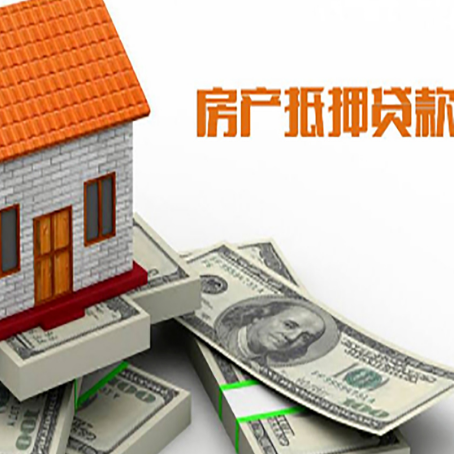 奉贤房产抵押贷款哪家银行好办？