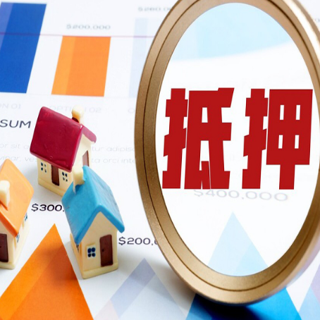 奉贤房产抵押贷款的放款时间是多久?