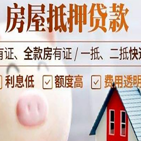 奉贤房子抵押贷款可以用于房屋装修吗?