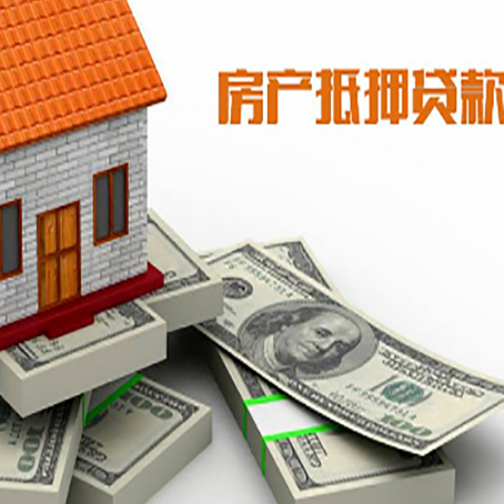 奉贤房屋抵押贷款有什么要求