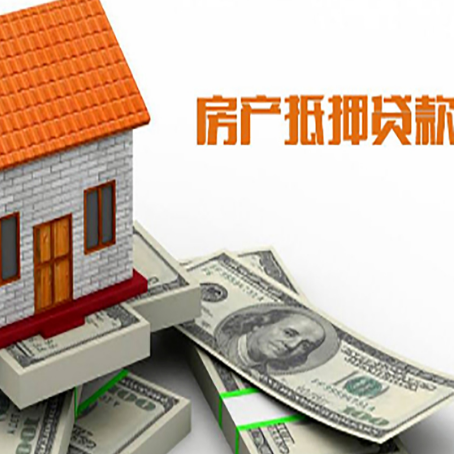 奉贤房产抵押贷款基础材料清单