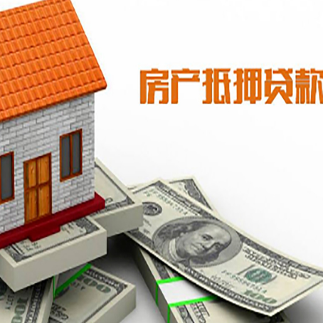 奉贤房子抵押消费贷款带你了解知识