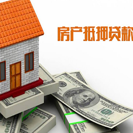 奉贤房屋抵押贷款的房子还能买卖吗?