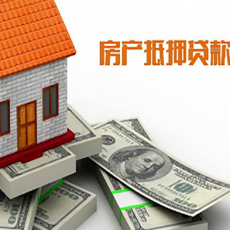 奉贤房产二次抵押贷款怎么办理银行?