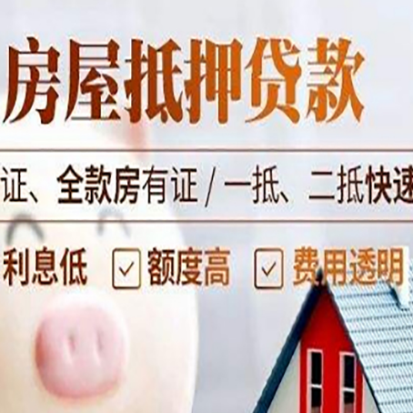 奉贤房子抵押贷款利率上涨对市场的影响